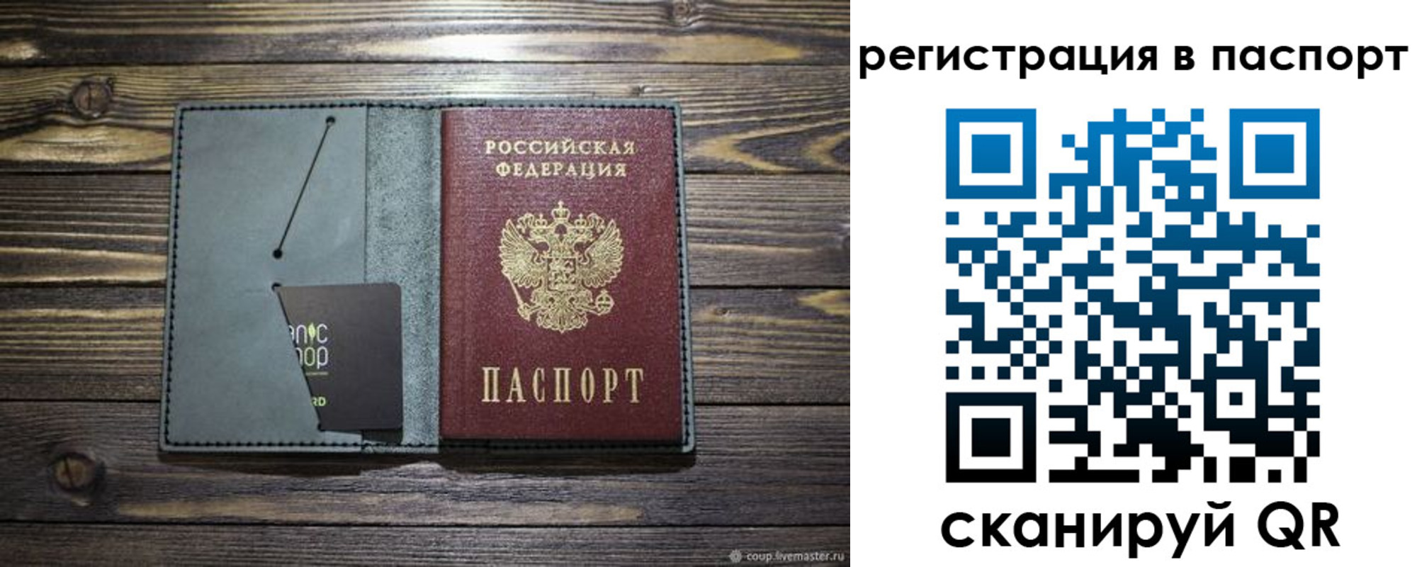 временная регистрация госуслуги в Новочеркасске