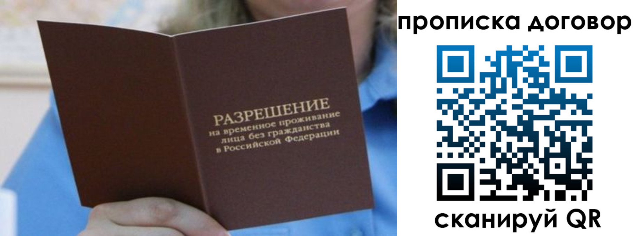 временная регистрация собственник в Новочеркасске