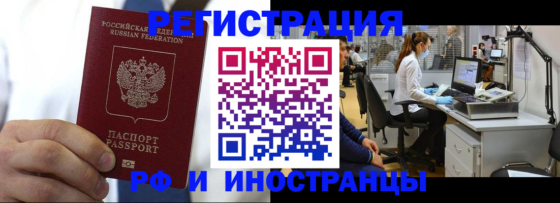 прописка от собственника в Новочеркасске