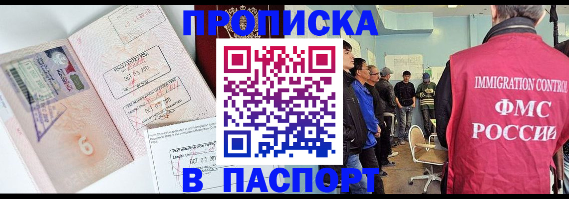 временная регистрация надежно в Новочеркасске