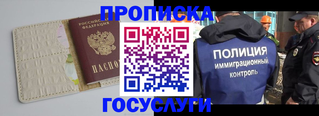 временная регистрация поиск в Новочеркасске