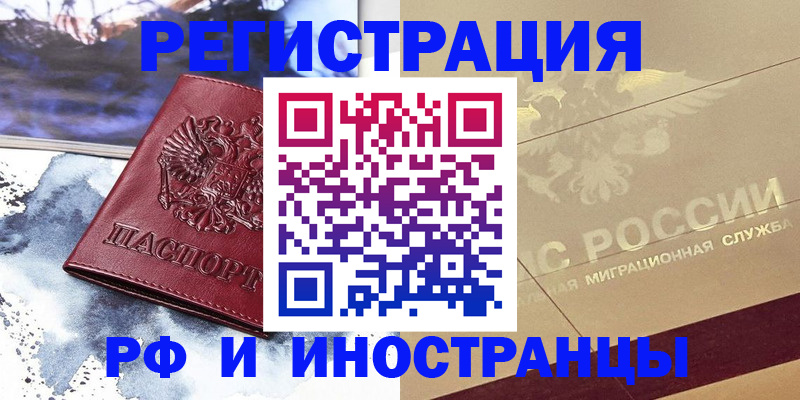 пропишу в квартире в Новочеркасске