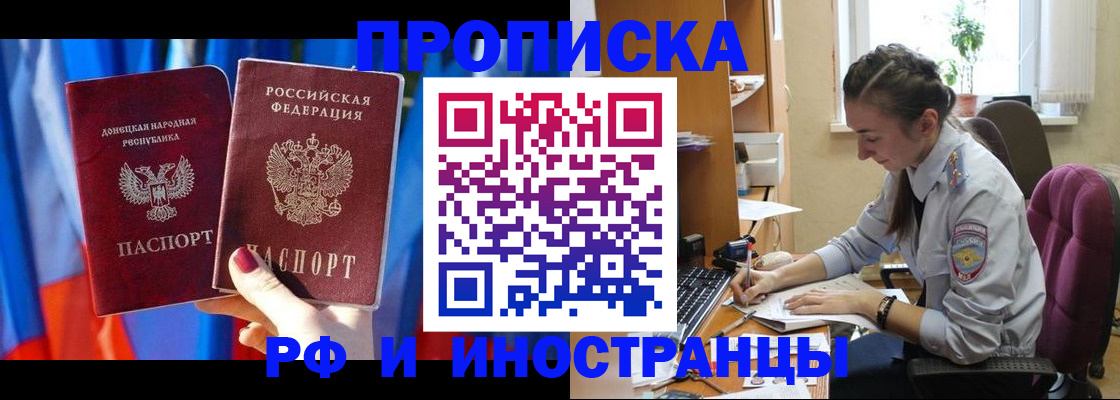найти адрес прописки в Новочеркасске